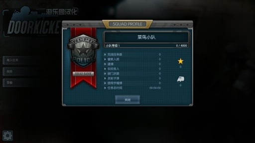 破门而出2 v1.0.71 安卓版2