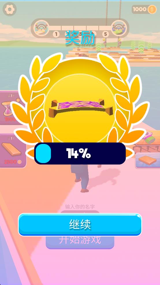 捷徑賽跑 v1.14 安卓版 2