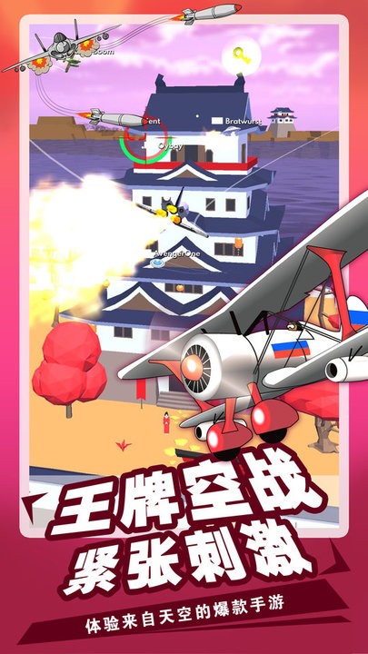 飛機(jī)模擬3d v2.6 中文版 1