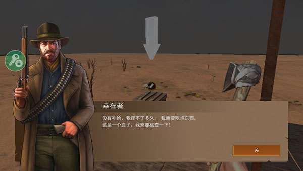 沙漠生存手機版 v0.12 安卓版 1