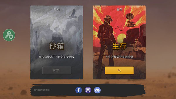 沙漠生存手機版 v0.12 安卓版 0