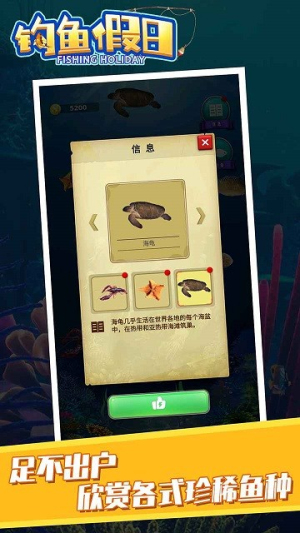 钓鱼假日安卓版 v1.0 手机版2