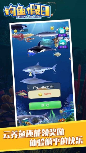钓鱼假日安卓版 v1.0 手机版0