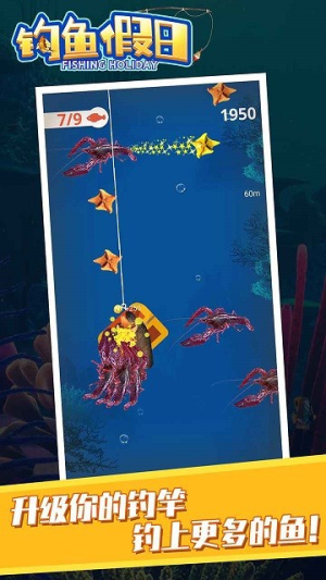 钓鱼假日安卓版 v1.0 手机版1