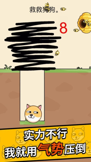 神奇大畫家救救小狗 v1.2 漢化版 2