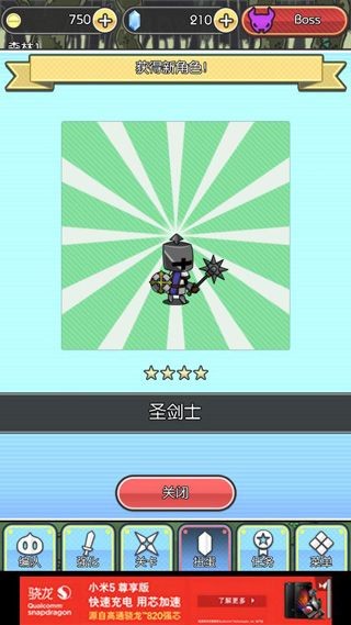 魔物地牢 v1.0.2 安卓版 2