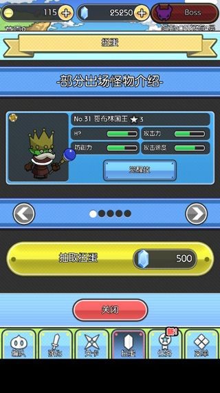 魔物地牢 v1.0.2 安卓版 1