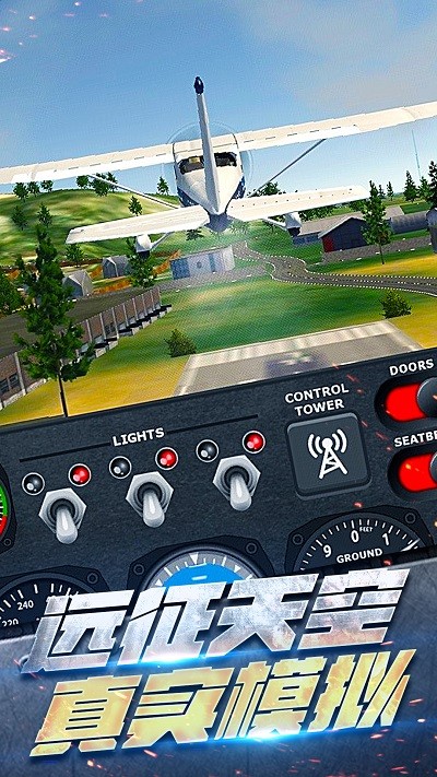 飛機空戰(zhàn)模擬安卓版 v1.0.0 中文版 1