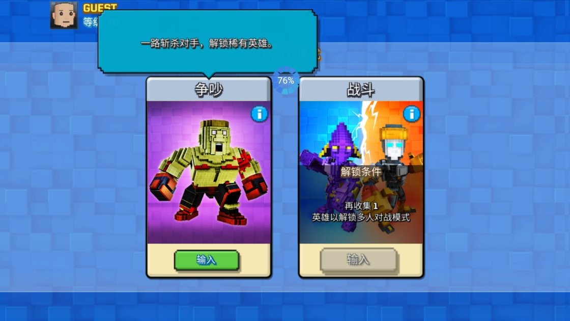 超級(jí)像素英雄 v1.3.137 安卓版 0