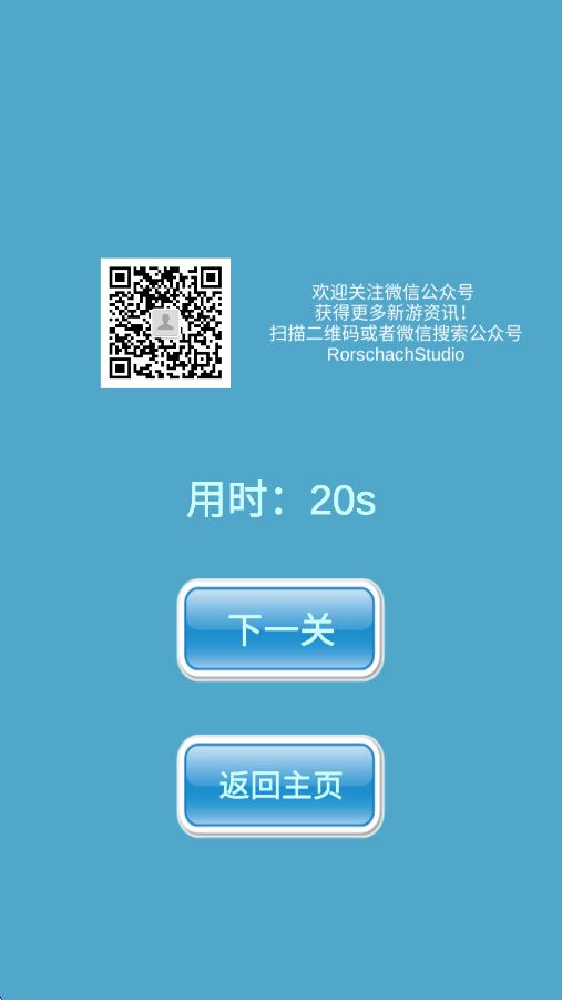 我是迷宮3d v2.2.1 安卓版 2