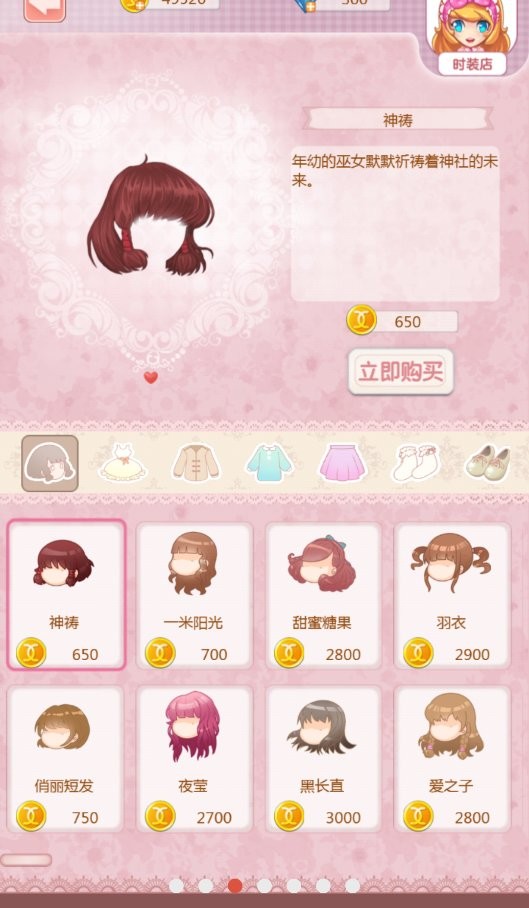 天天換裝 v1.4.1 安卓版 0