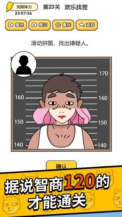 大腦的戰(zhàn)斗瘋狂打螺絲 v4.1 安卓版 2