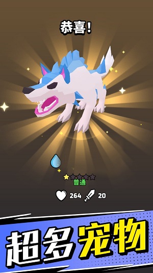 動物大萌寵 v1.0.1 安卓版 1