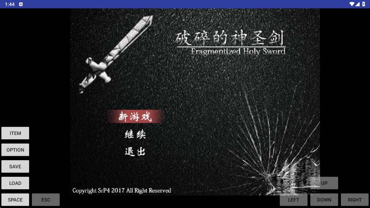 魔塔破碎的神圣劍 v1.0 安卓版 2