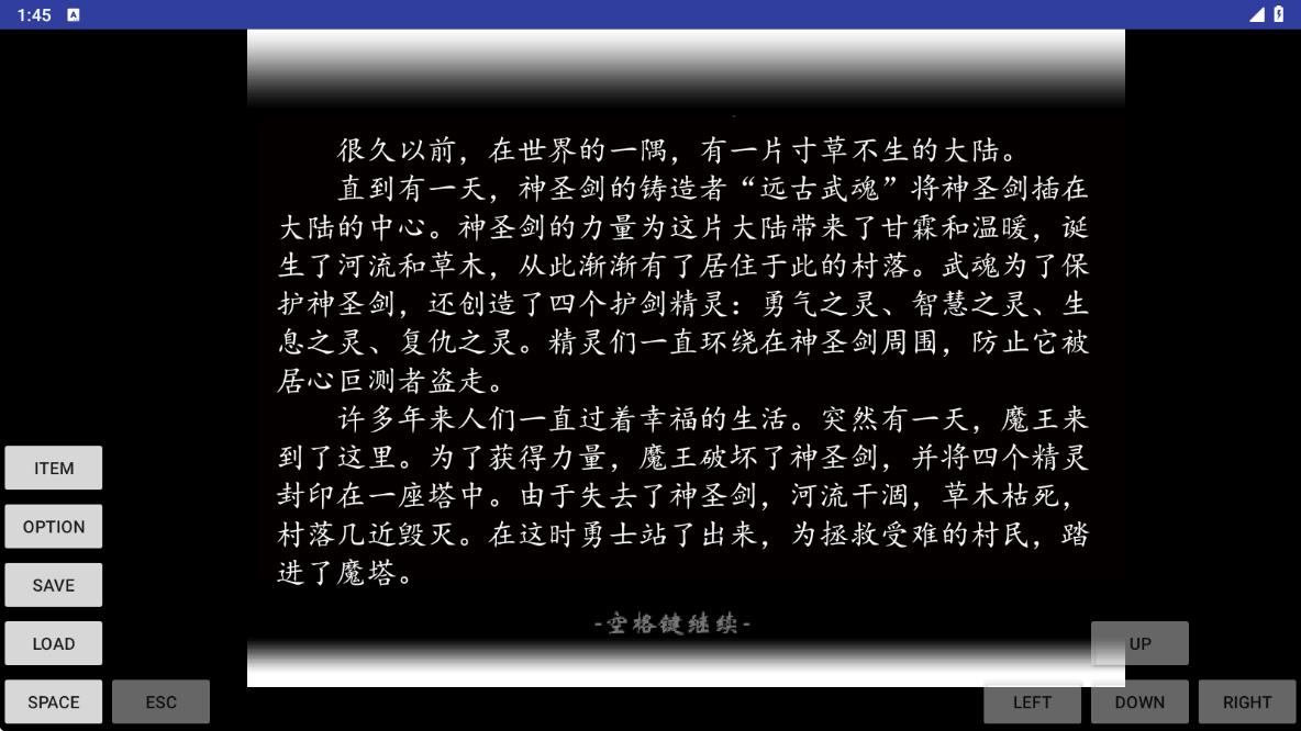 魔塔破碎的神圣劍 v1.0 安卓版 0