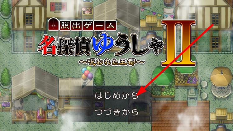 名偵探勇者2 v1.0.1 安卓版 2