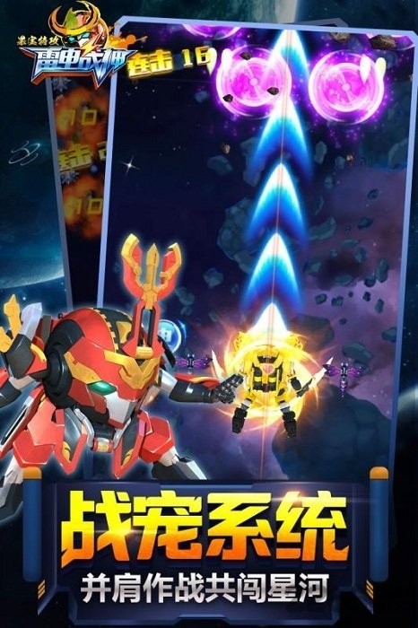 果寶特攻雷電戰(zhàn)神 v1.0.0 安卓版 0