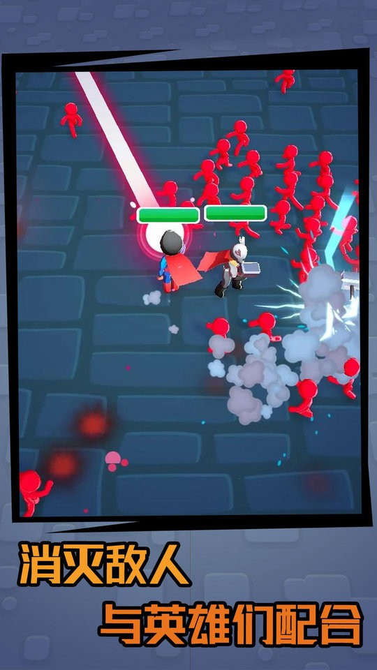 復仇者生存 v1.1 安卓版 1