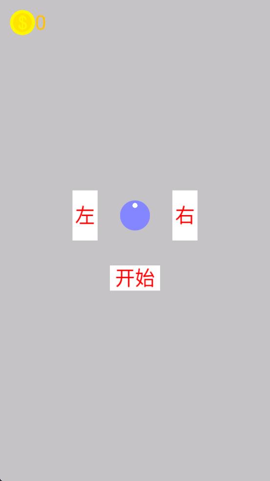 闪避与射击 v1.0 安卓版0