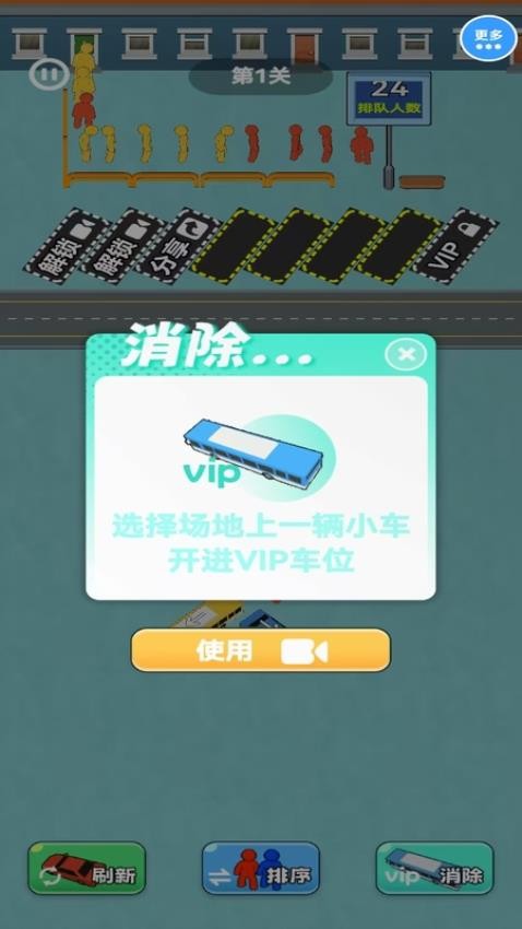 瘋狂指尖挪車安卓版 v1.0.0 手機版 1
