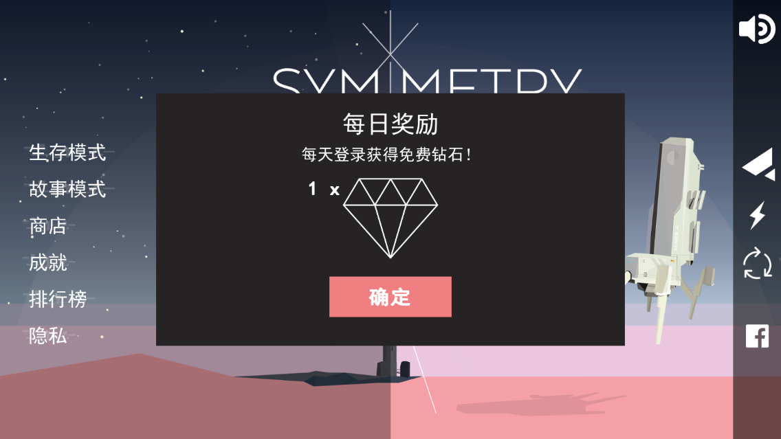 探索飛船 v1.5 安卓版 2
