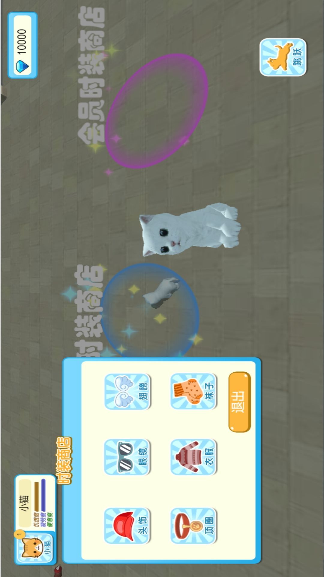 萌寵的奇幻之旅 v4.8.4 安卓版 2