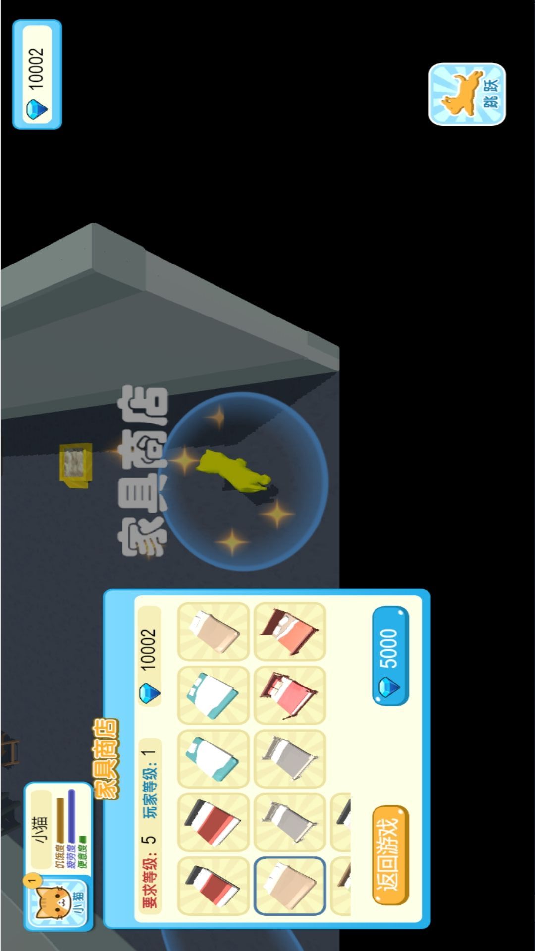 萌寵的奇幻之旅 v4.8.4 安卓版 0