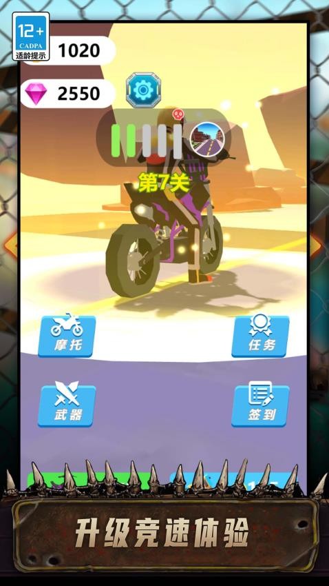 特技登山摩托手機版 v1.0.0 安卓版 0