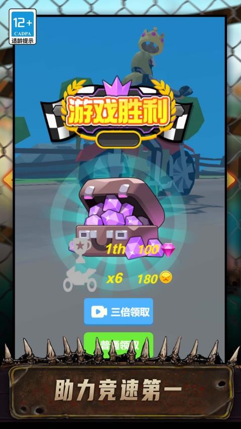 特技登山摩托手機版 v1.0.0 安卓版 1