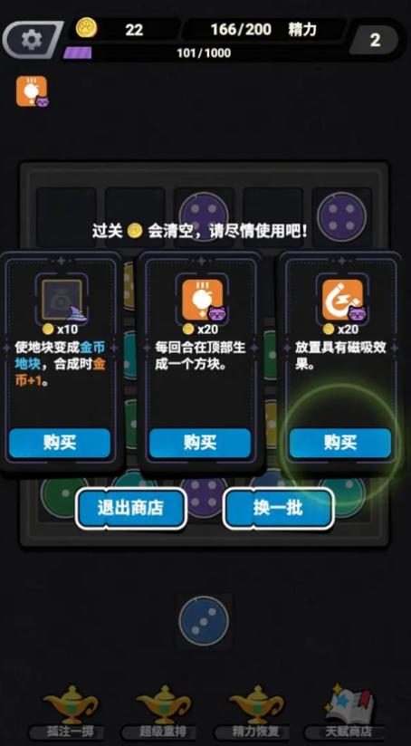 胡鬧磚塊 v1.0.6 安卓版 2