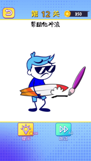 神筆畫線 v1.0 安卓版 0