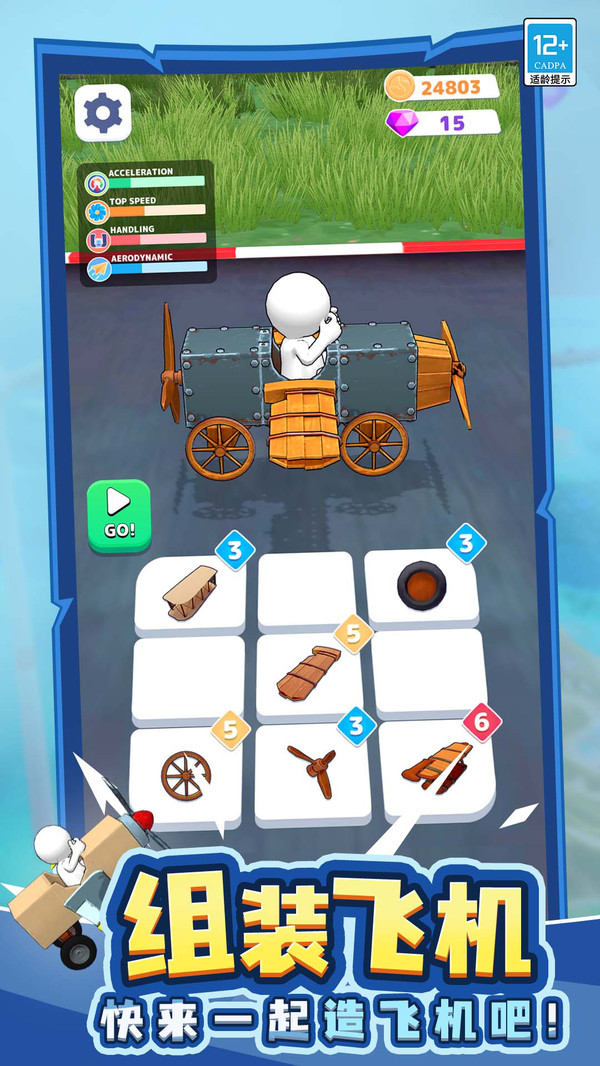 飛機(jī)模擬駕駛 v1.0.1 安卓版 1