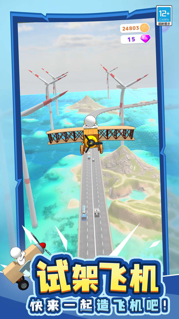 飛機(jī)模擬駕駛 v1.0.1 安卓版 2