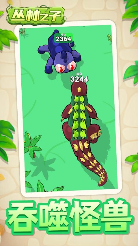 叢林之子安卓版 v1.1.8 手機(jī)版 1