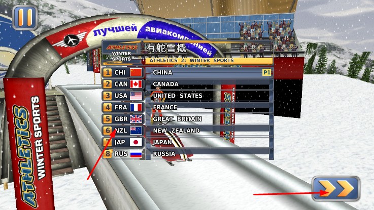 競技體育2冬季奧運 v1.8 安卓版 2