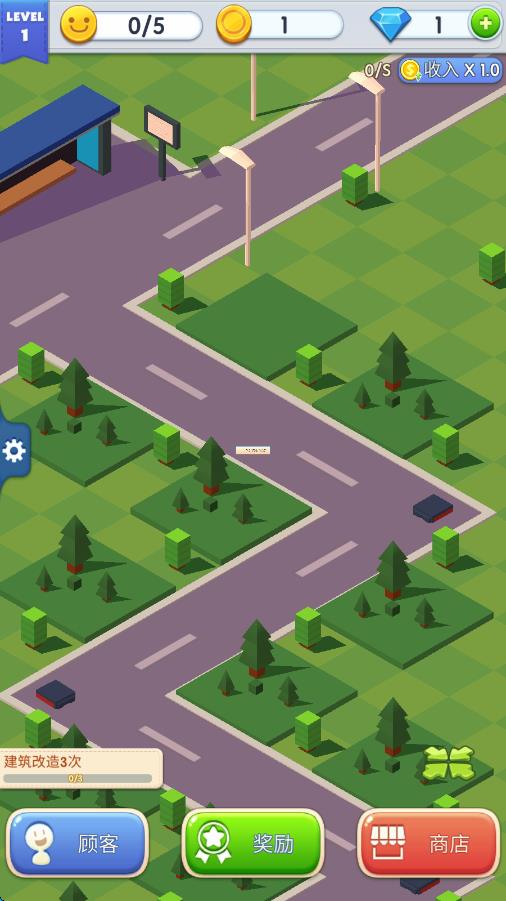 放置商業(yè)街 v1.3.6 安卓版 0