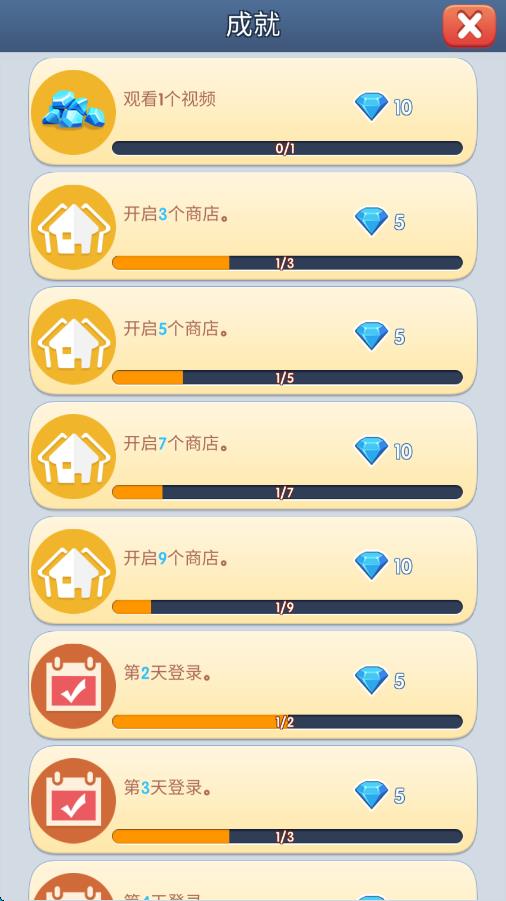 放置商業(yè)街 v1.3.6 安卓版 2