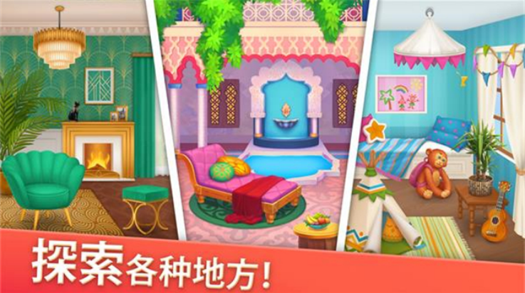 家居設(shè)計(jì)合并 v1.136.1 安卓版 1