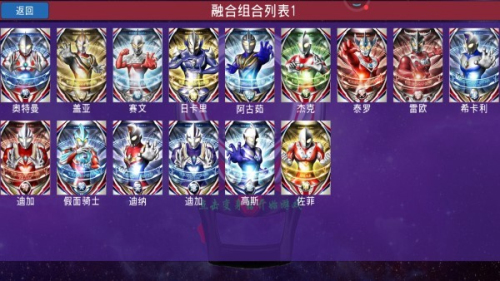 奧特曼格斗Z英雄 v1.6 漢化版 0