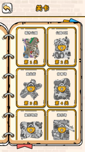 躺平來找茬安卓版 v1.0 手機版 1