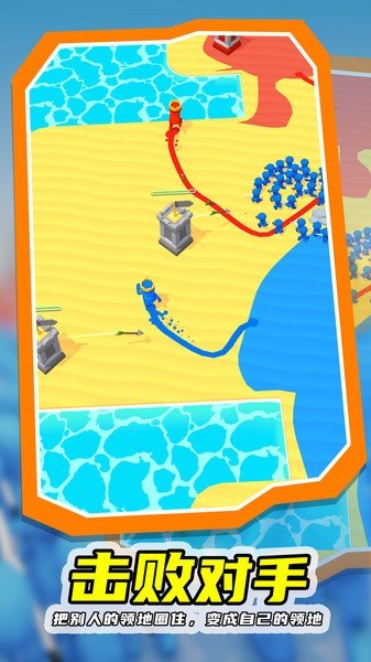 圈地大作戰(zhàn)3D v1.0 最新版 1