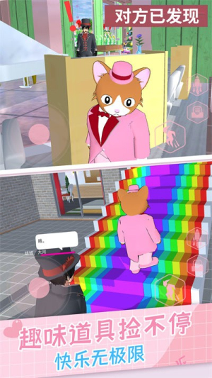 櫻女生躲貓貓 v1.0 安卓版 1