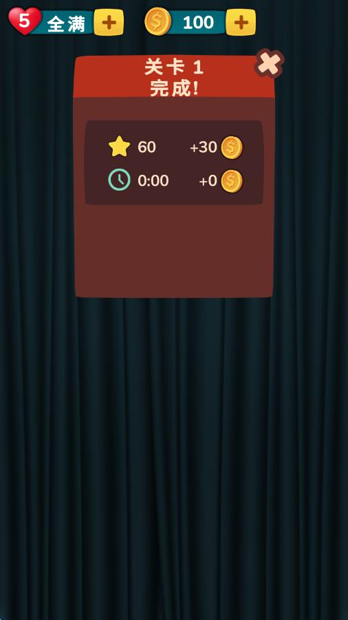 我是大偵探 v1.0.1 安卓版 0