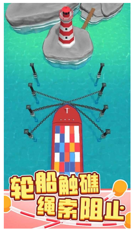 繩索營(yíng)救手機(jī)版 v1.1.0 安卓版 2