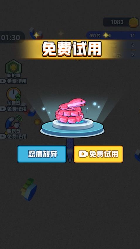 狂暴貪吃蛇蛇大作戰(zhàn)安卓版 v1.1.0 手機版 1