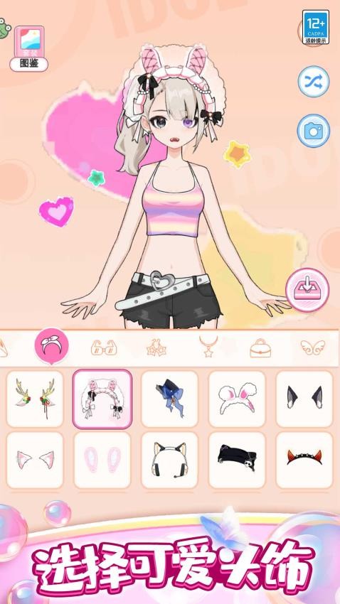 點(diǎn)點(diǎn)公主愛換裝安卓版 v1.0.3 手機(jī)版 1