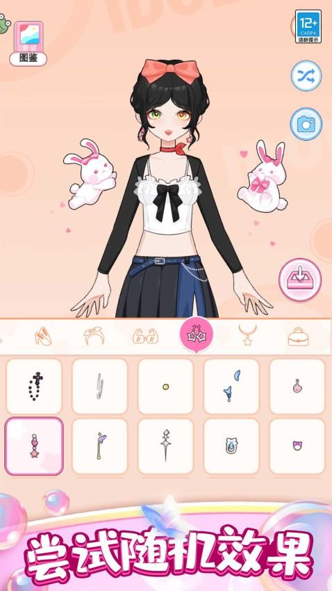 點(diǎn)點(diǎn)公主愛換裝安卓版 v1.0.3 手機(jī)版 0