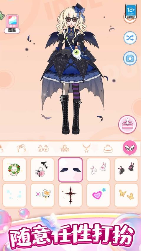 點(diǎn)點(diǎn)公主愛換裝安卓版 v1.0.3 手機(jī)版 2