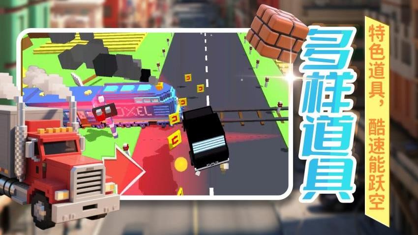 暴走卡車模擬器 v2.0.1 安卓版 1