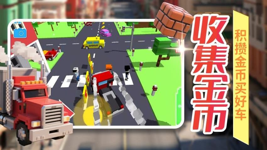 暴走卡車模擬器 v2.0.1 安卓版 0